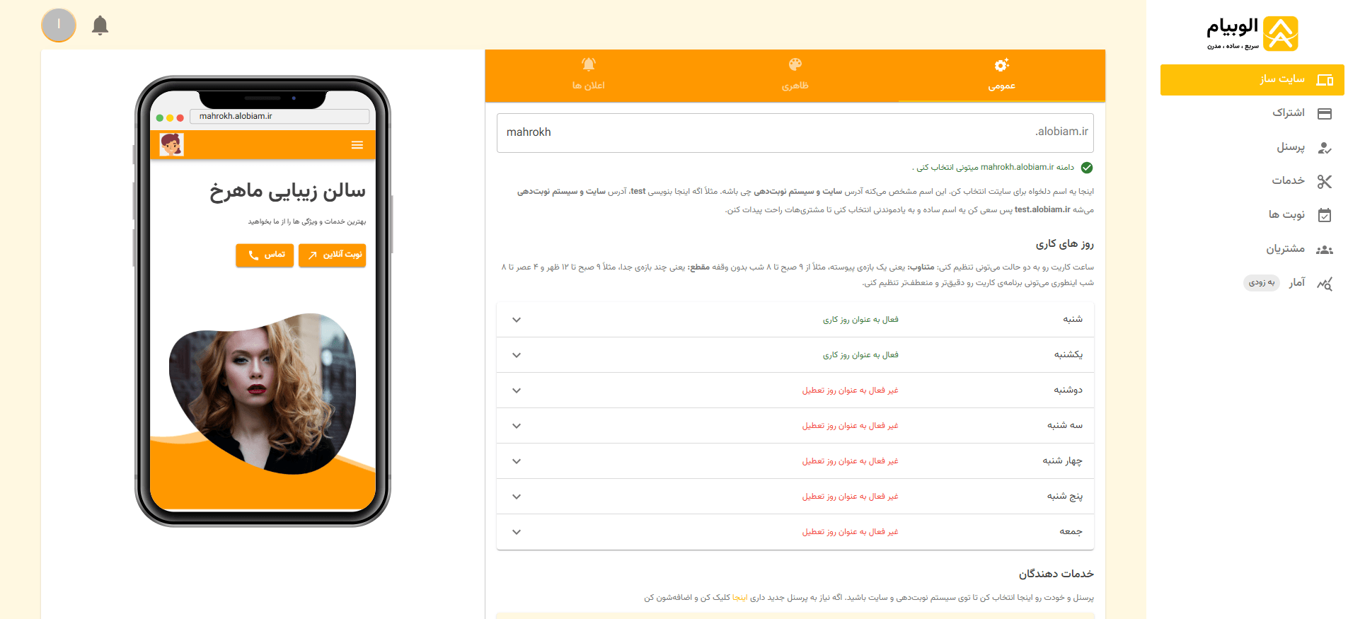 تصویر اصلی الوبیام