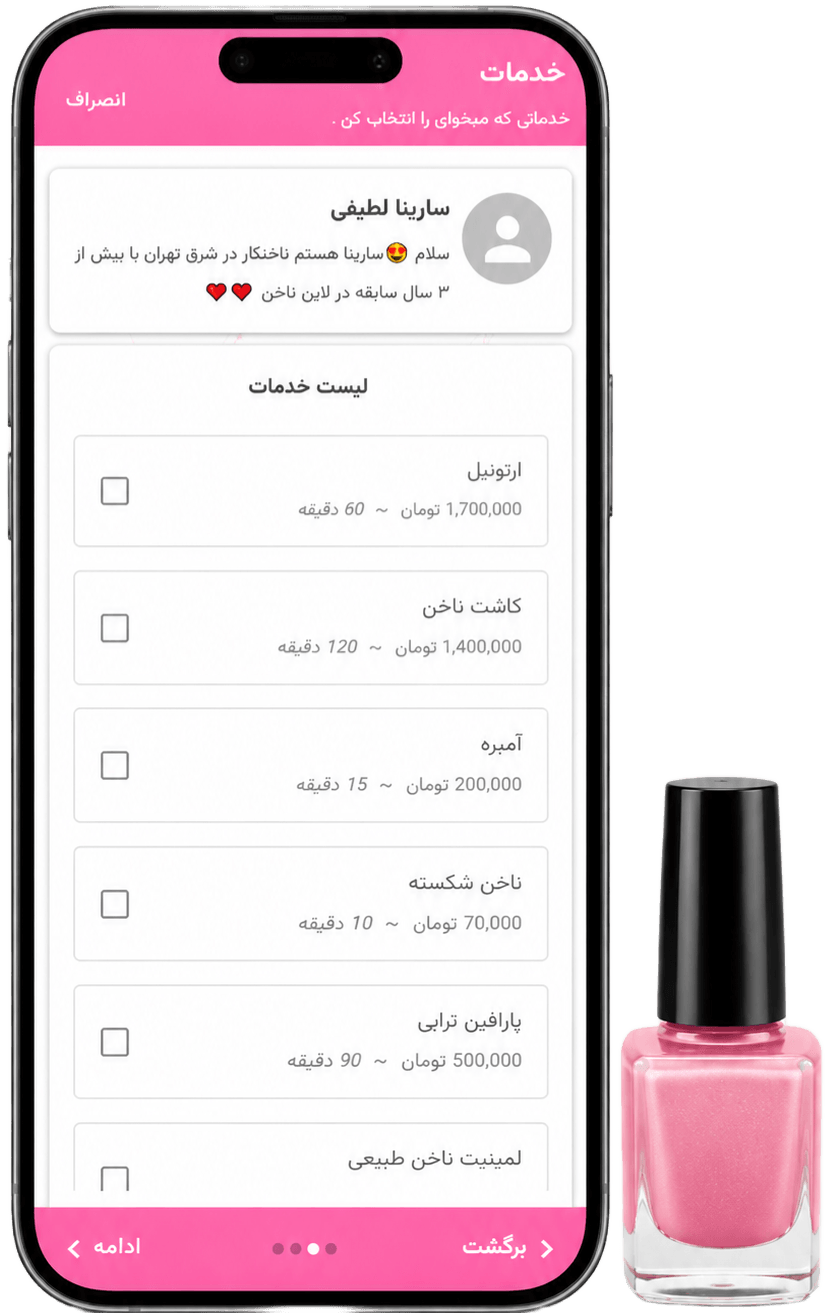 پیشنمایش نوبتدهی آنلاین الوبیام